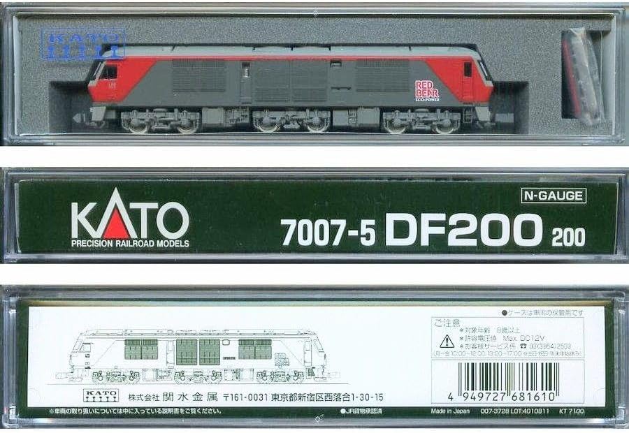 KATO 7005 DF200 Nゲージ Amazon | DF200 7005 Nゲージ | 鉄道模型 通販